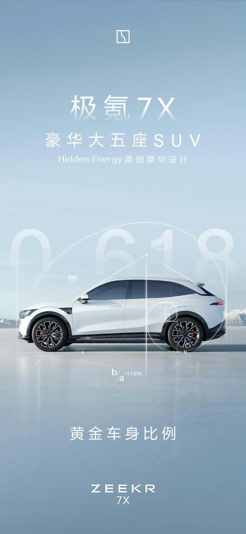 广州99雪佛兰的品牌故事与传播，极氪X紧凑型SUV的时尚与科技